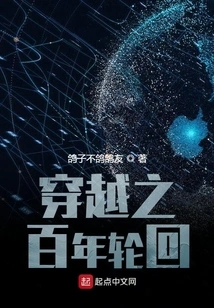 A Hundred Years of Reincarnation