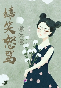 Laughter, Anger and Curses Are All Nonsense