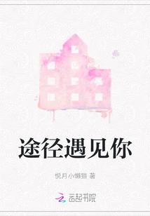 Meet You on the Road