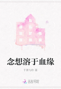 Thoughts Dissolve in Blood