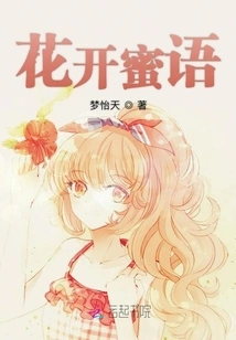 Flowers Blooming and Honey Whispering