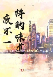 A Different Taste of Night