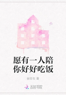 I Would Like Someone to Accompany You to Have a Good Meal