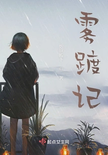 The Story of the Fog