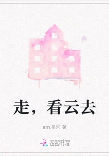 Go and Watch the Clouds