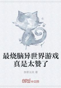 The Most Brain-burning Different World Game is Really Awesome