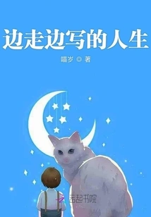 A Life Written While Walking