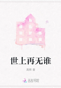 There is No One in the World