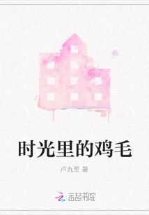 Chicken Feathers in Time