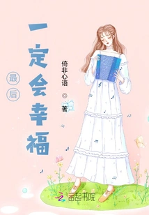 Will Be Happy in the End