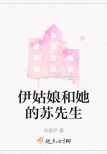 Miss Yi and Her Mr. Su