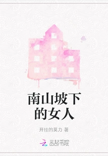 Woman at the Foot of Southern Hillside