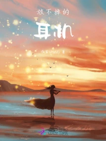 Headphones That Can't Be Put Away