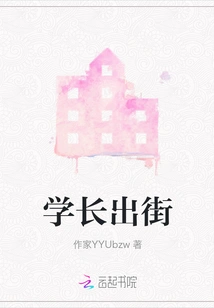 Seniors Out on the Street