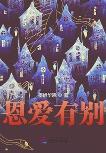 There is a Difference between Love and Affection