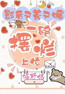 The Movie Queen is Both Teasing and Flirtatious, Showing Off All the Way to the Top