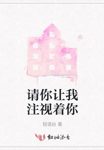 Please Let Me Look at You