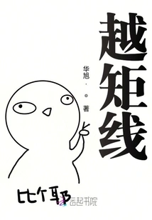 Crossing the Moment Line