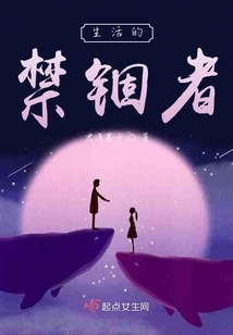 The Imprisoner of Life