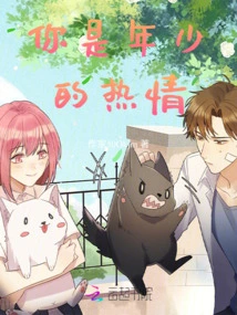 You Are the Passion of Youth