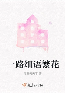 Whispering Flowers All the Way