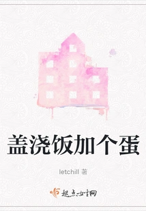 Add an Egg to the Rice Bowl