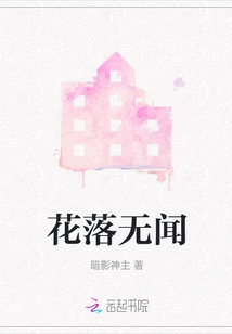 Flowers Have Fallen into Obscurity