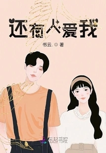 Love and Being, Love