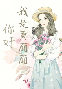 Hello, I Am Huang Lili