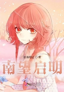 Looking South to Qiming