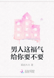 Do You Want This Blessing from a Man?