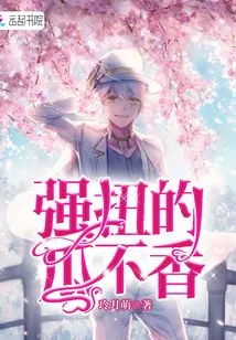 Twisted Melons Are Not Fragrant