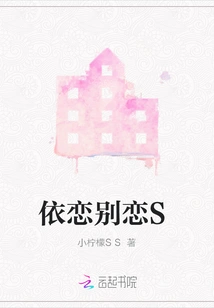 Attachment and Other Love S