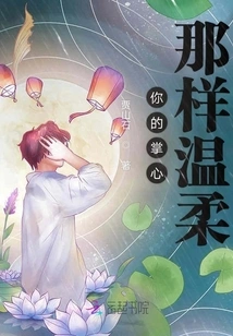 Your Palm is so Gentle