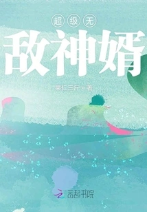 Home Son-in-law Part 1