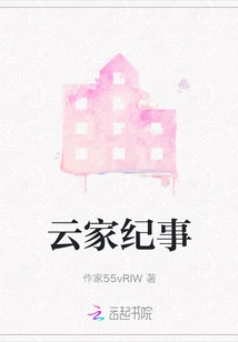 Chronicles of the Yun Family