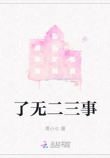 Nothing More Than Two or Three Things