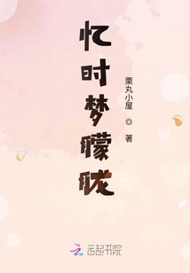 Reminiscing About the Time and Dreaming Hazy