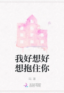 I Really Want to Hold You