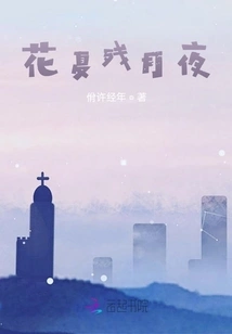 Huaxia Waning Moon Night