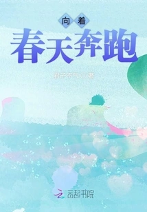 Running Towards Spring