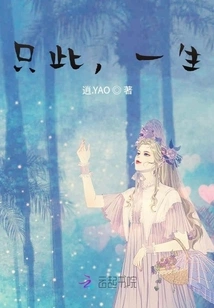 Just This, a Lifetime