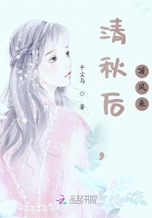 After the Clear Autumn, the Warm Wind Comes