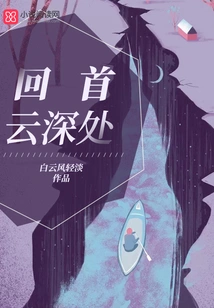 Looking Back into the Depths of the Clouds