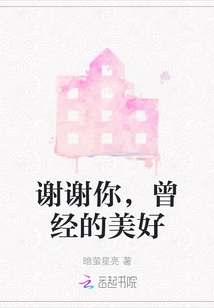 Thank You for the Wonderful Times