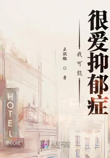 I May Love Depression