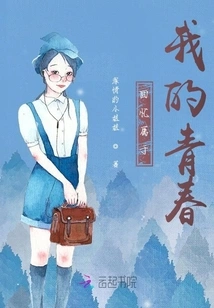 Memories Belong to My Youth