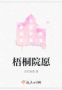 Wish of Wutong Courtyard