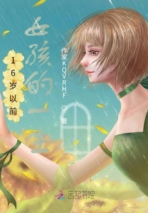 A Girl's Life Before the Age of 16