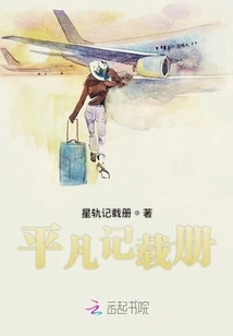 Ordinary Record Book